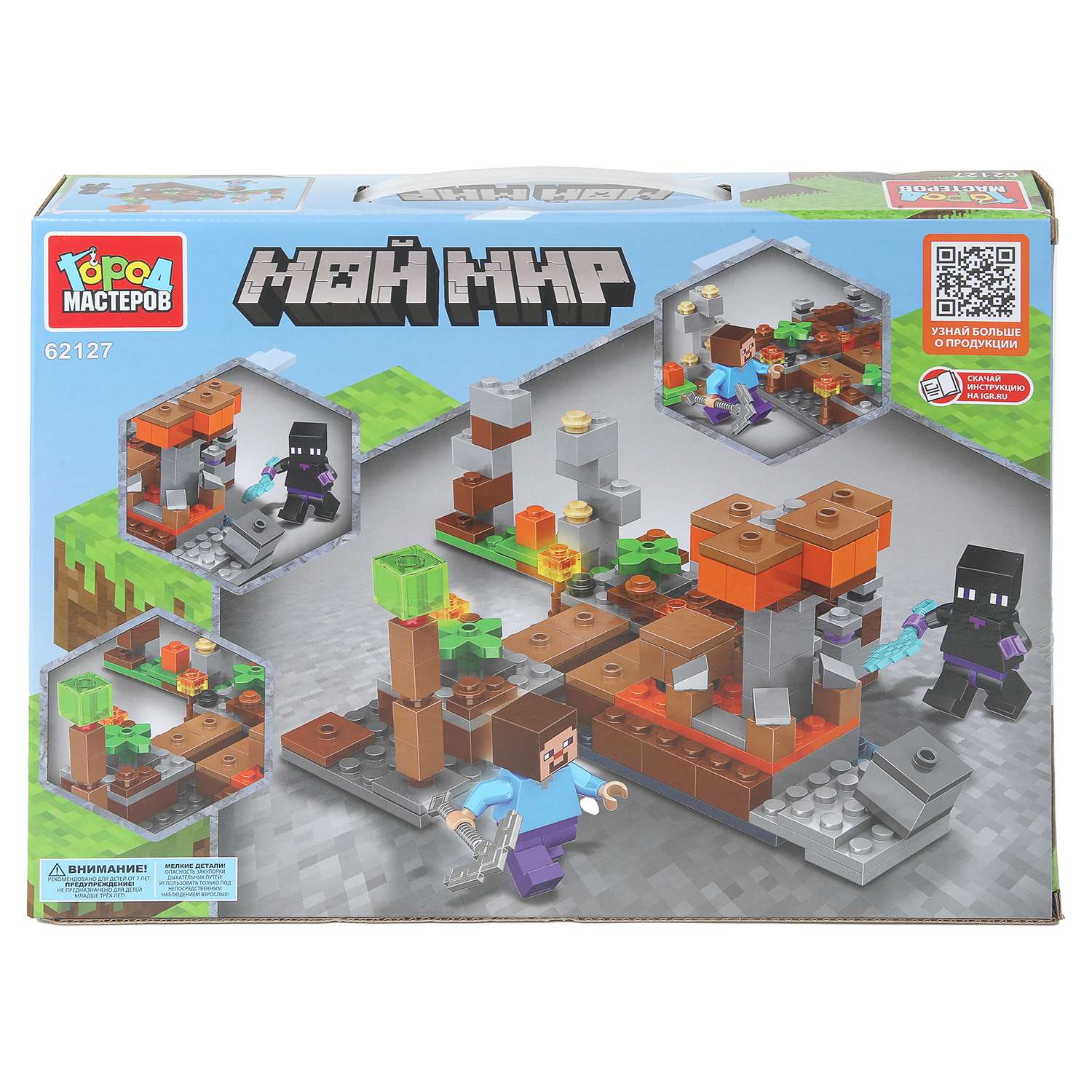 Конструктор Город мастеров Мой мир 174 дет. - фото 1