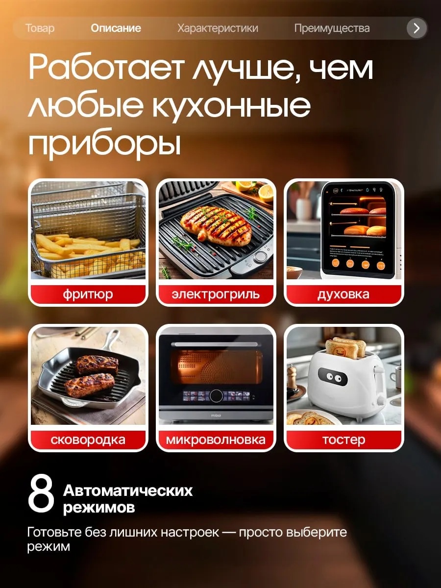 Аэрогриль CASTLELADY электрический для дома 2в1 8 литров 2400 Вт - фото 10