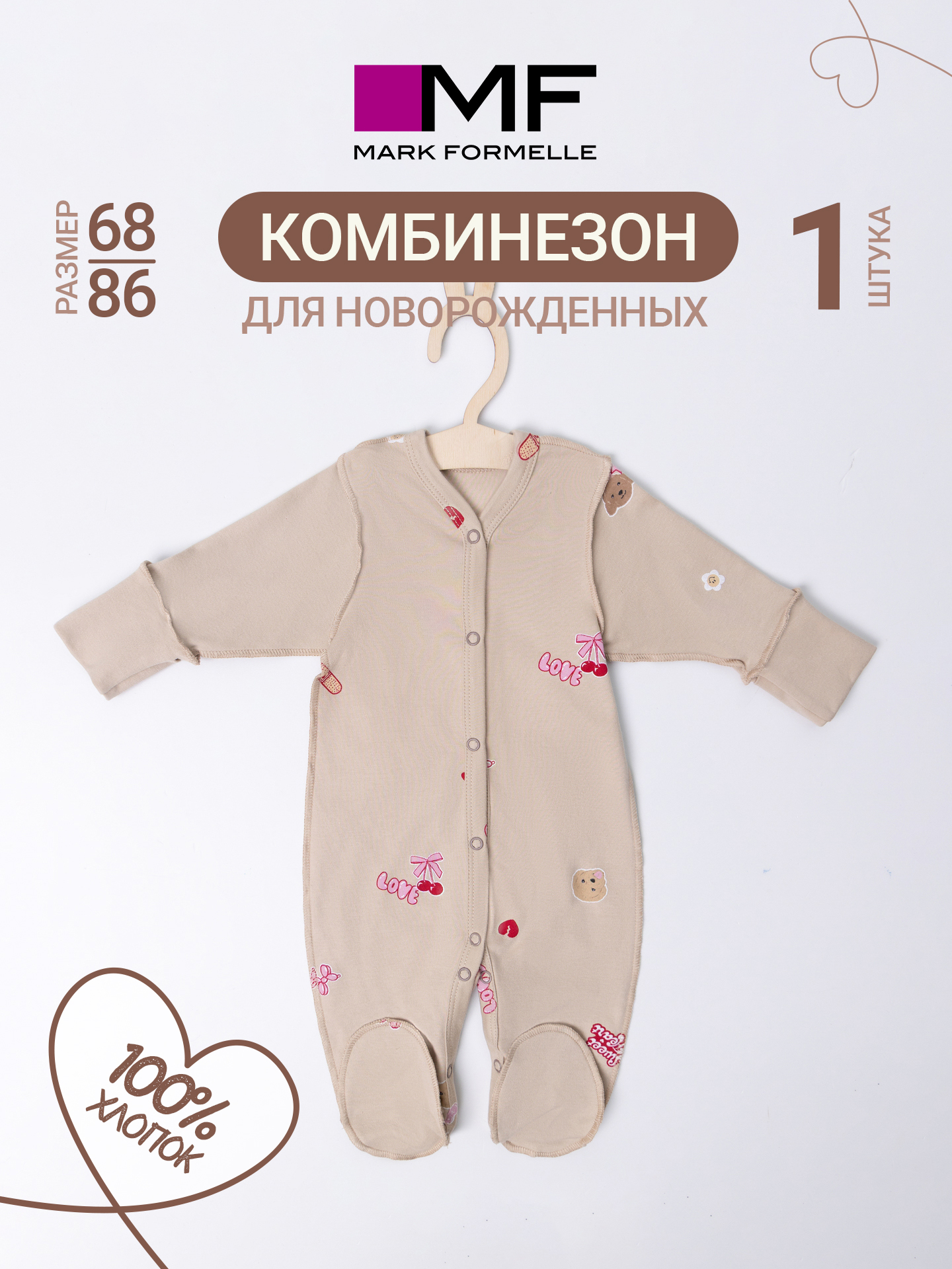 Комбинезон Mark Formelle (Марк Формэль) 14005/собачки на песочном - фото 3