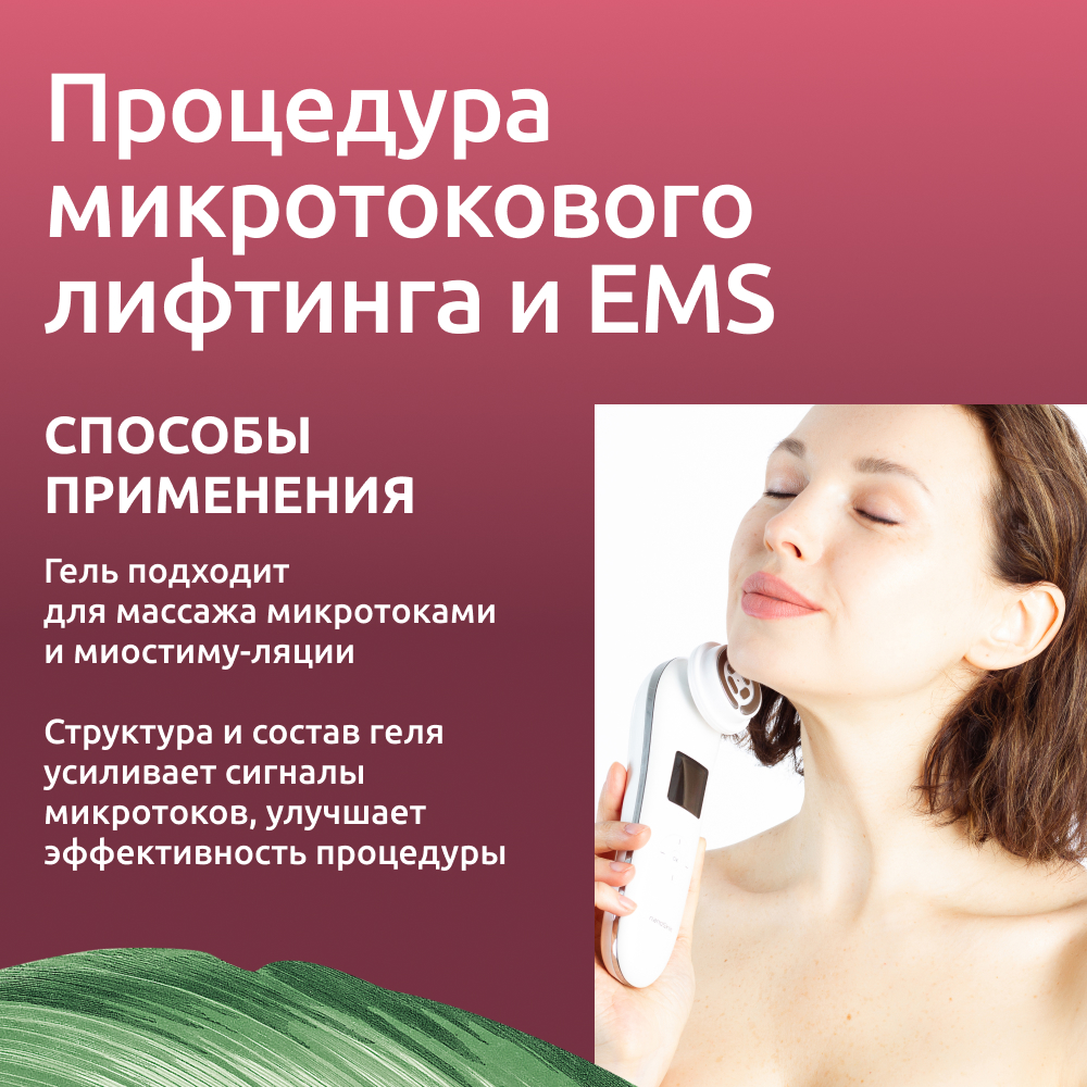 Гель ReadySkin Care Lifting Gel - фото 7