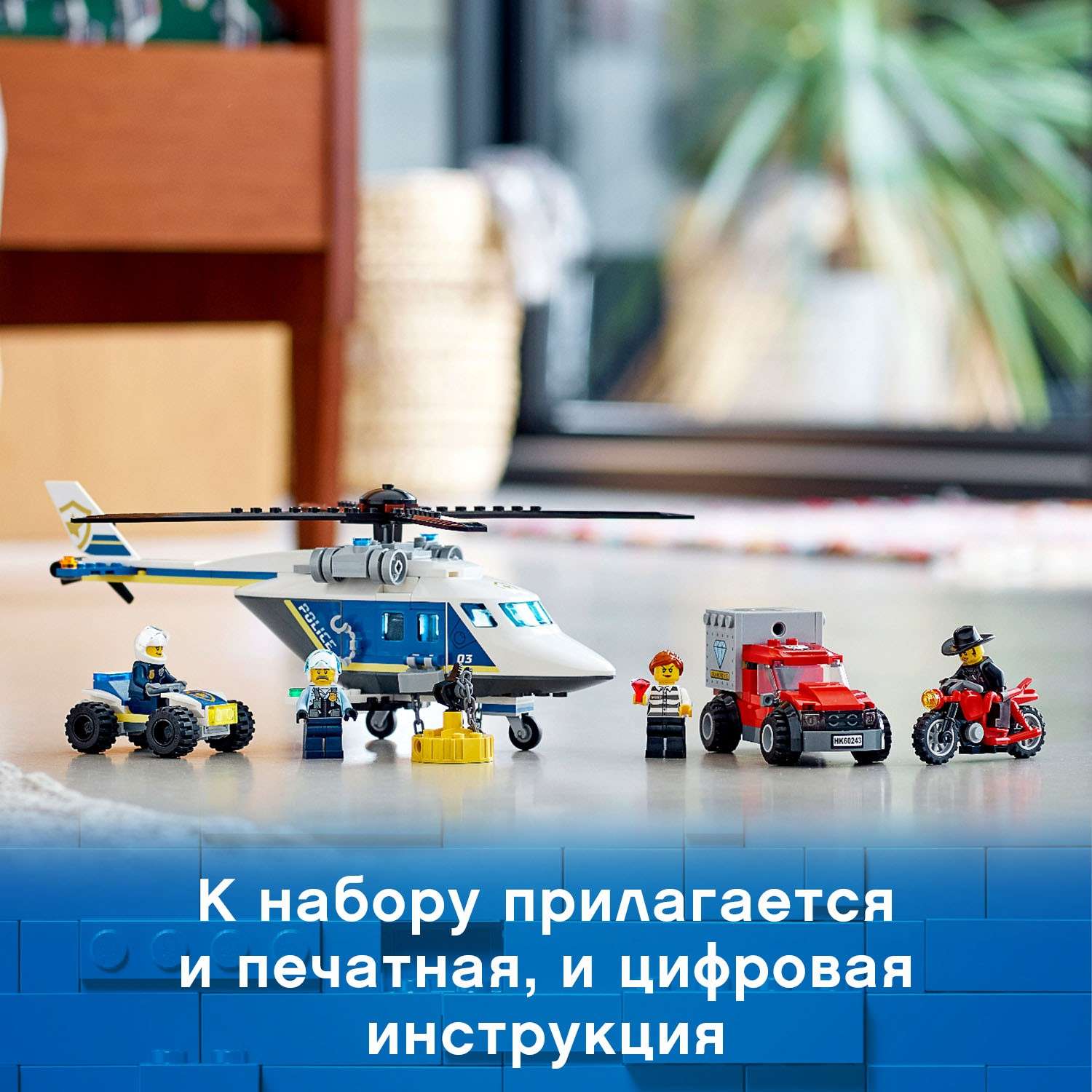 Конструктор LEGO City Police Погоня блочный - фото 8