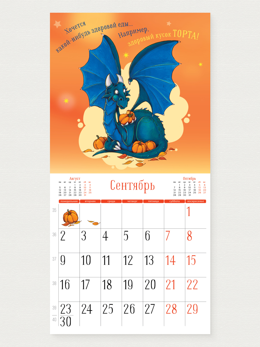 Календарь Арт и Дизайн перекидной настенный 290х290 мм скрепка на 2024 год - фото 5