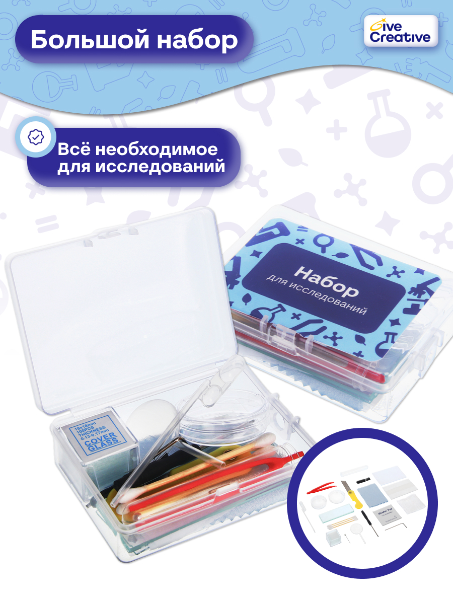 Микроскоп Give Creative детский школьный, с чехлом - фото 7