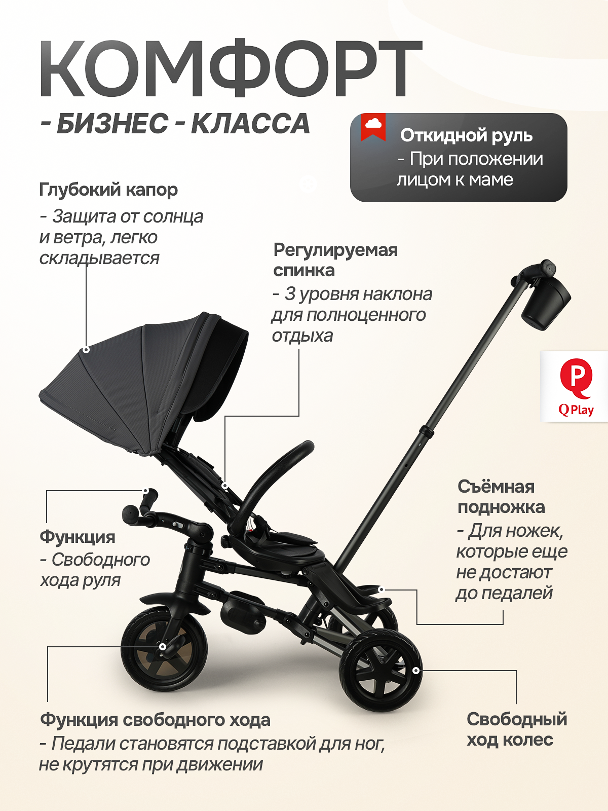 Трехколесный велосипед Q-Play 8 дюймов - фото 3