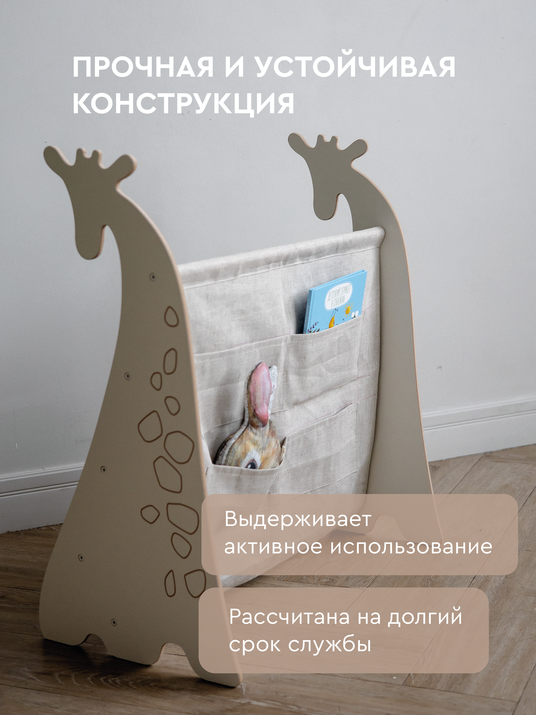 Полка напольная Фабрика Облаков Scandi Жираф - фото 4