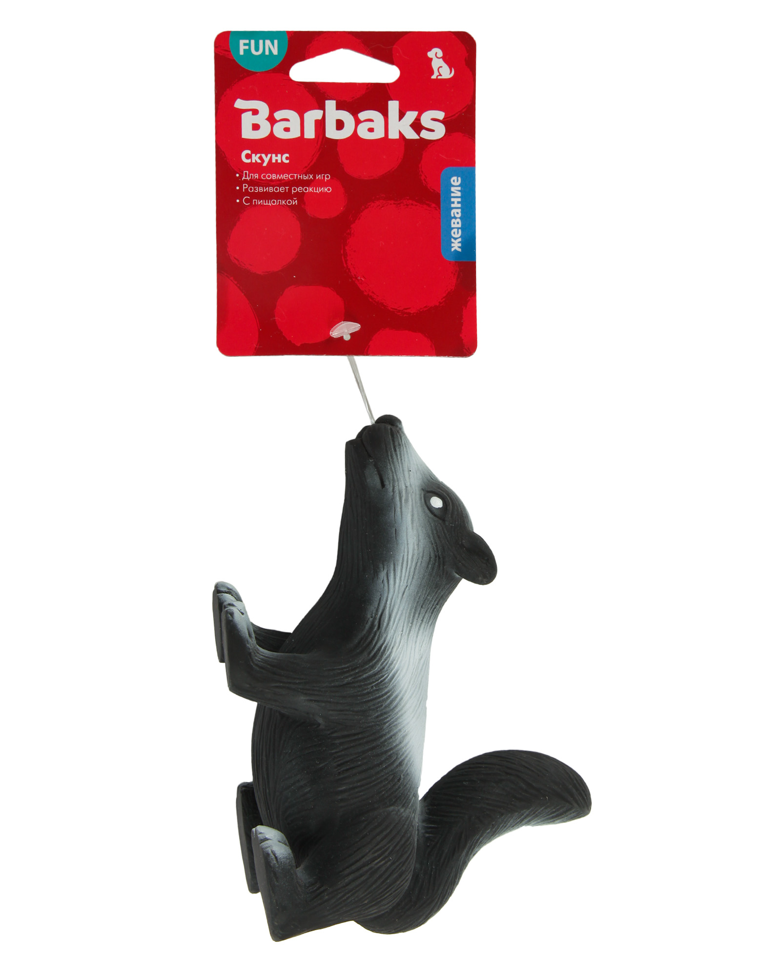 Игрушка для собак Barbaks Скунс из латекса с пищалкой 15см - фото 5