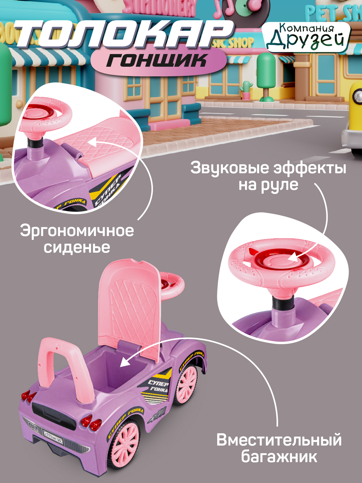 Пушкар Компания Друзей - фото 3