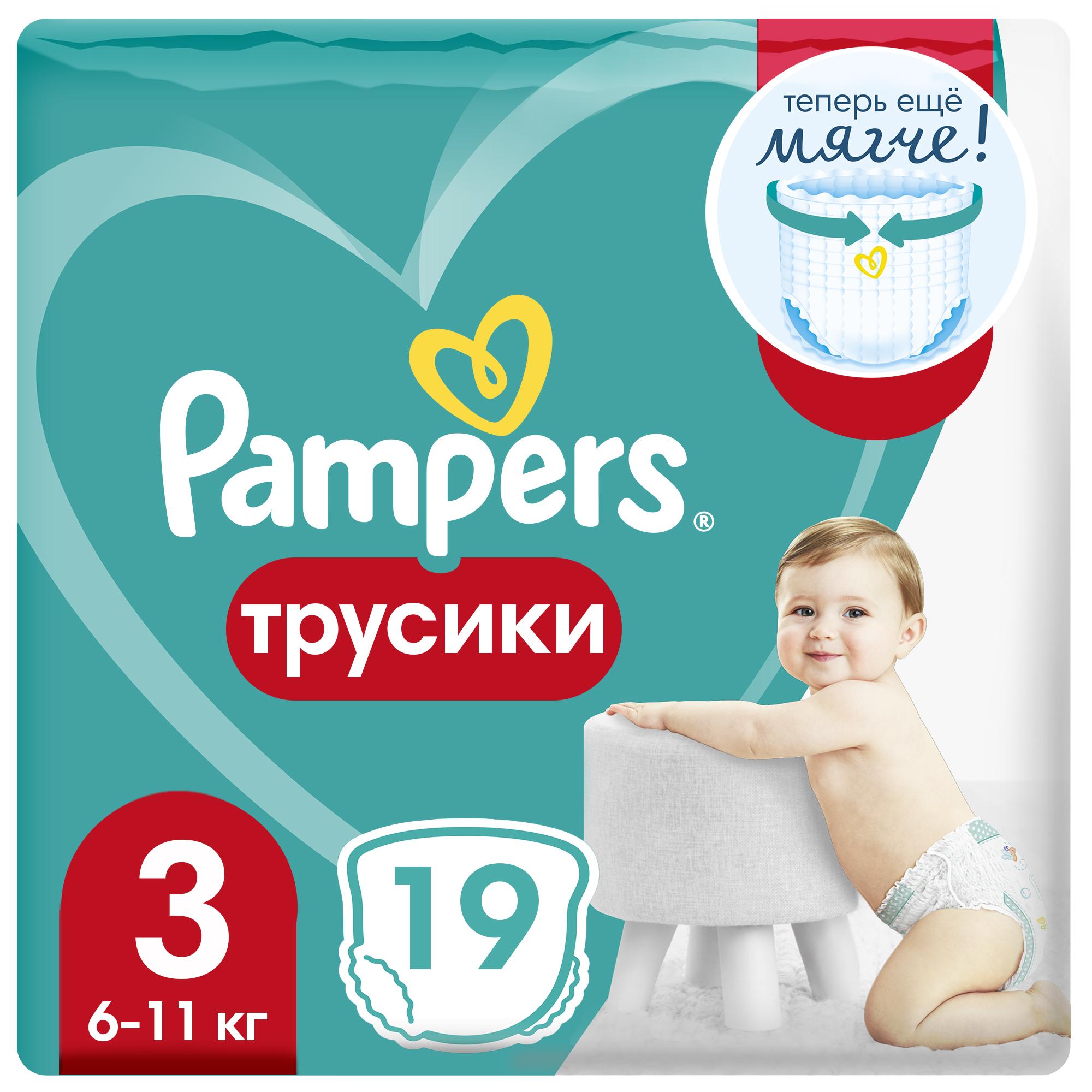 Трусики Pampers Pants 3 (6-11 кг) 19 шт. - фото 1