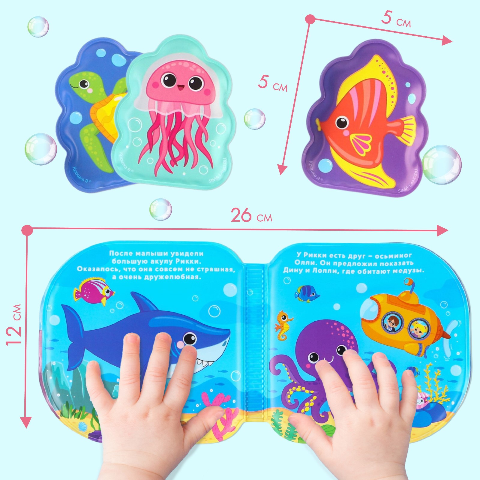 Игрушка Крошка Я книжка - фото 4