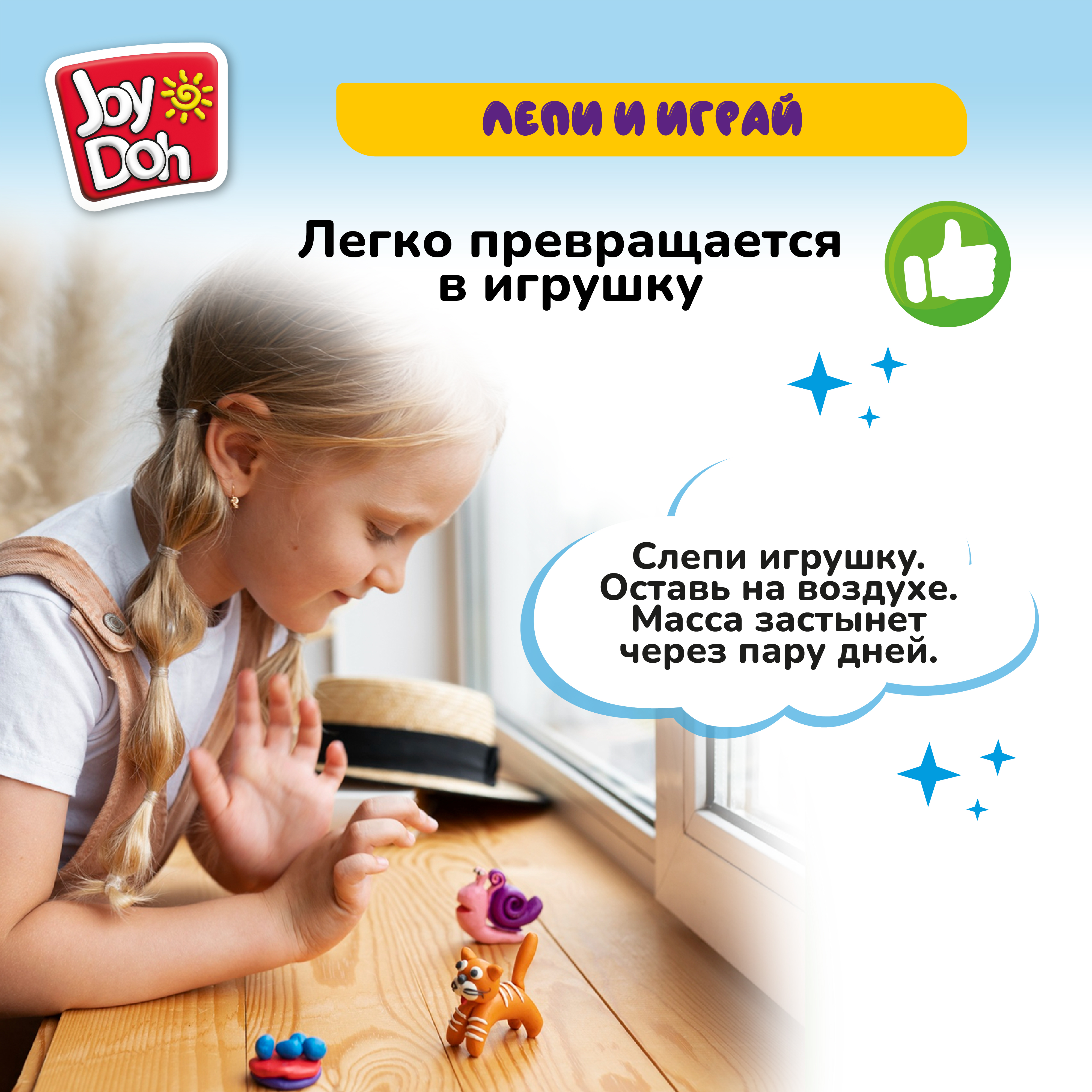 Масса для лепки Joy-Doh 6 цв. - фото 11