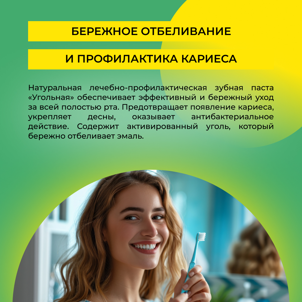 Зубная паста Siberina - фото 6