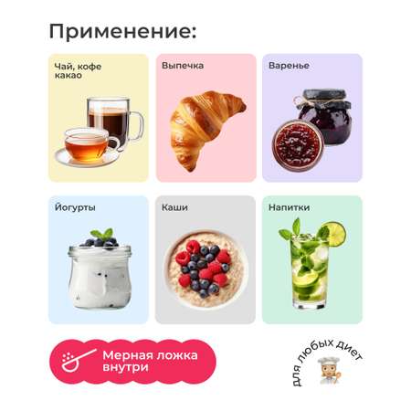 Сахарозаменитель LeafToGo с эритритом и сукралозой, для похудения и диабетиков, 330 г.