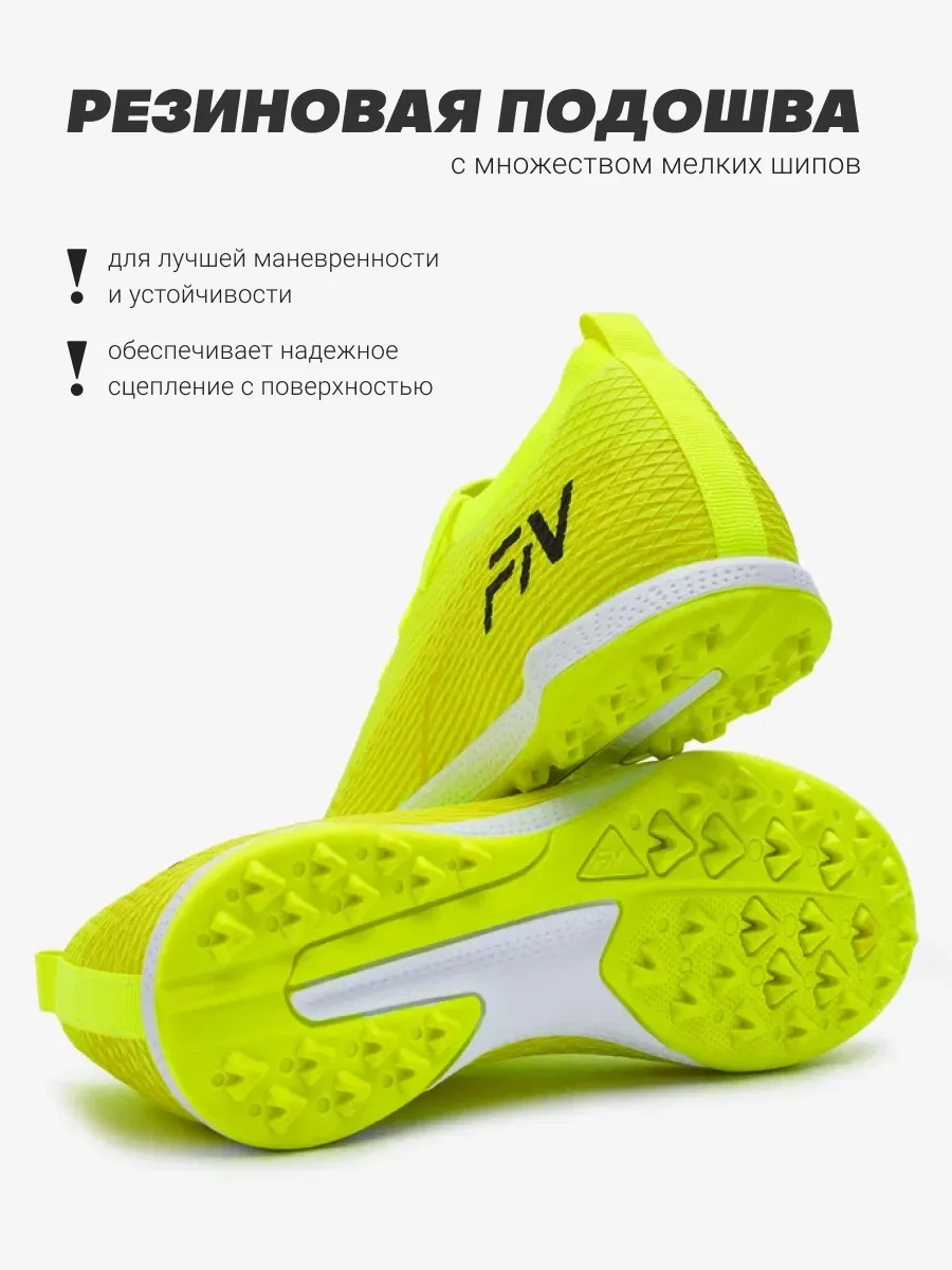 Бутсы FN KFN5061002-905 - фото 6