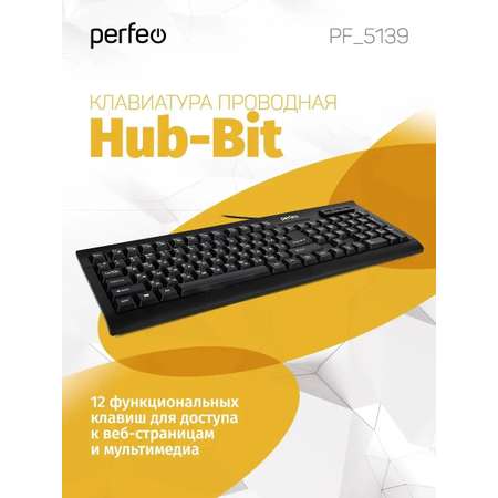 Клавиатура проводная Perfeo HUB-BIT Multimedia 3 USB Station чёрная