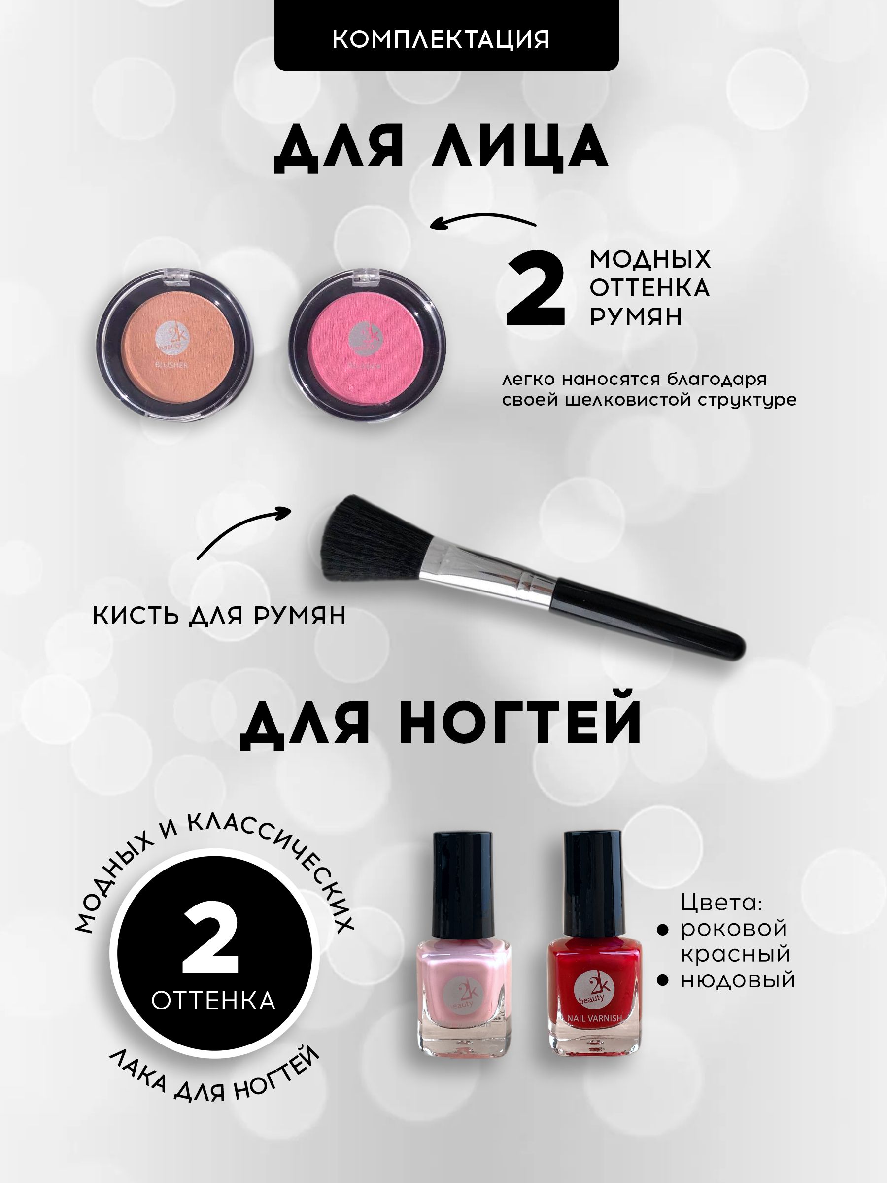Косметический набор 2K Beauty Barcelona Black - фото 6