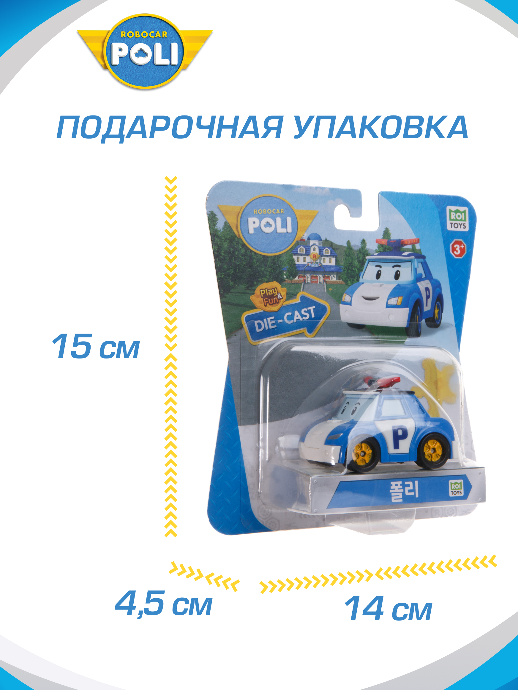 Автомобиль Robocar Poli Поли металлическая MRT-0600 - фото 6