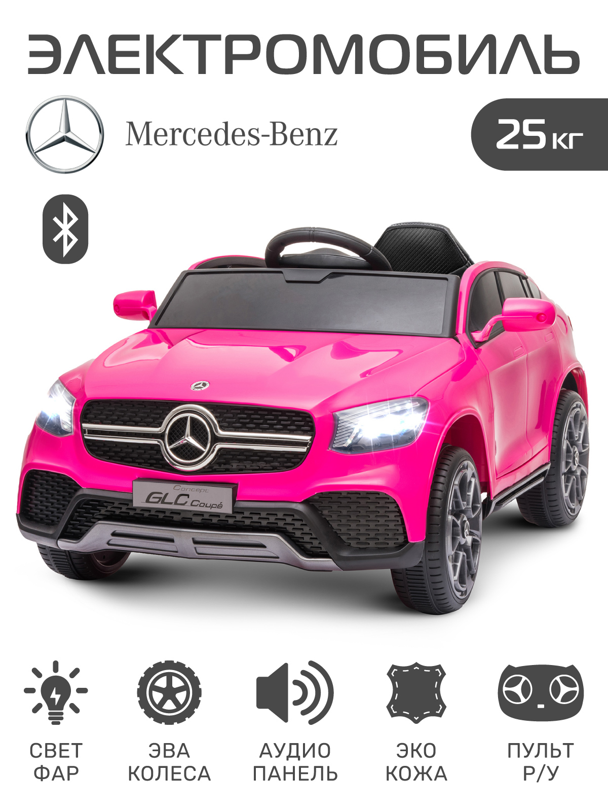 Электромобиль CITYRIDE Mercedes Benz GLC Coupe С пультом ДУ - фото 1