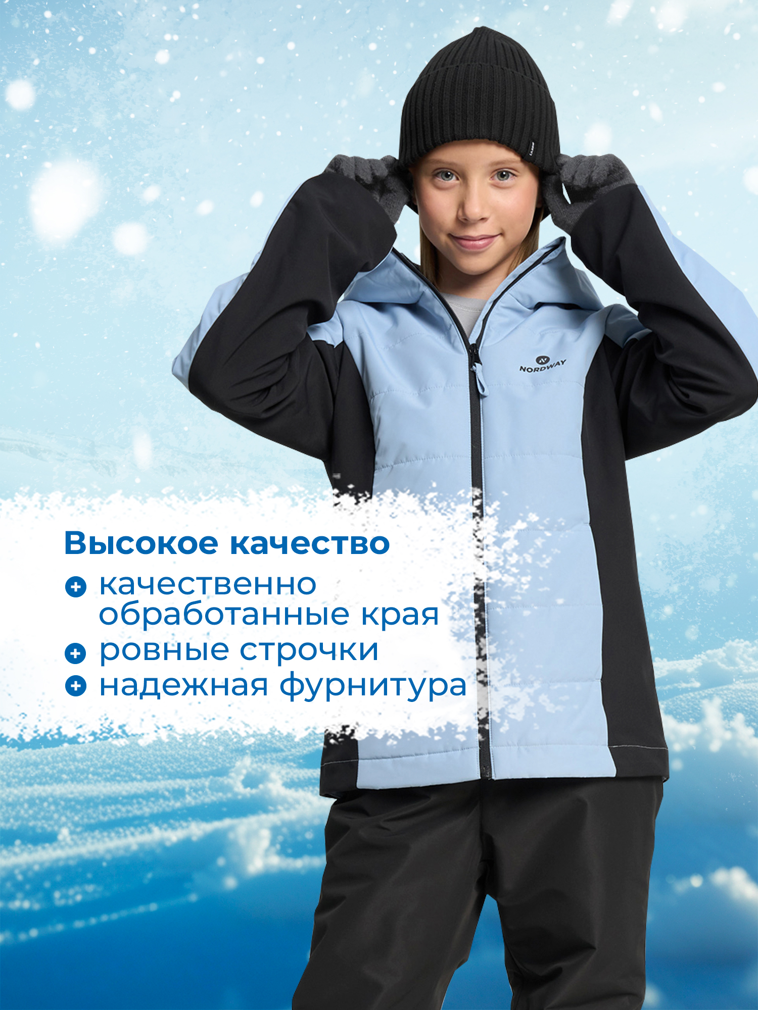 Куртка Nordway 146099NDW-QB - фото 10