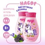Набор средств Magic 2в1 Йогуртовая ежевика 2 шт.