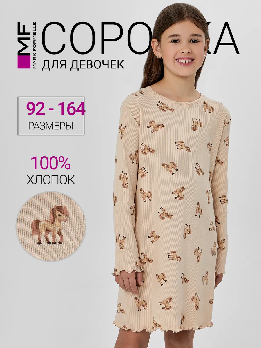 Сорочка ночная Mark Formelle (Марк Формэль) 577726/лошадки на бежевом - фото 2