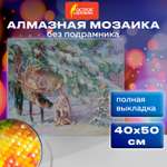 Алмазная мозаика Остров Сокровищ