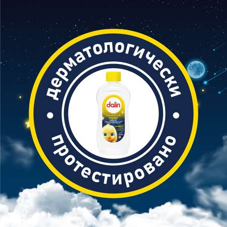 Масло Dalin Перед сном 100 мл