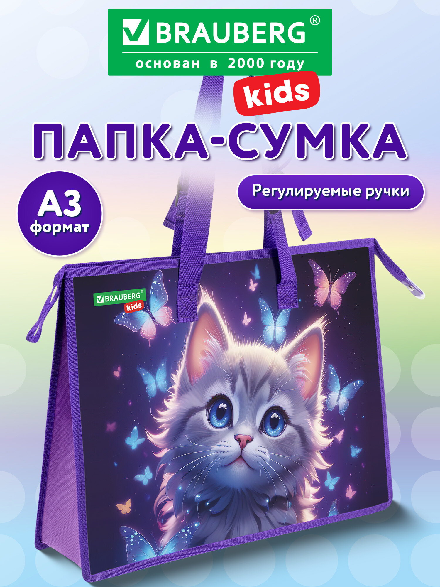 Папка для труда Brauberg любознательный кот А3 - фото 1
