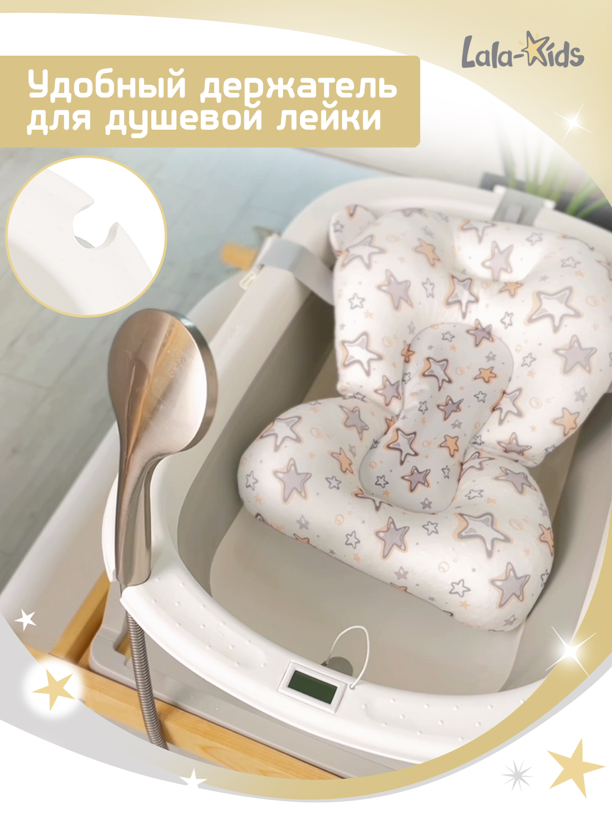 Ванночка LaLa-Kids Звездочки золотые + ковш с матрасиком, складная серый - фото 9