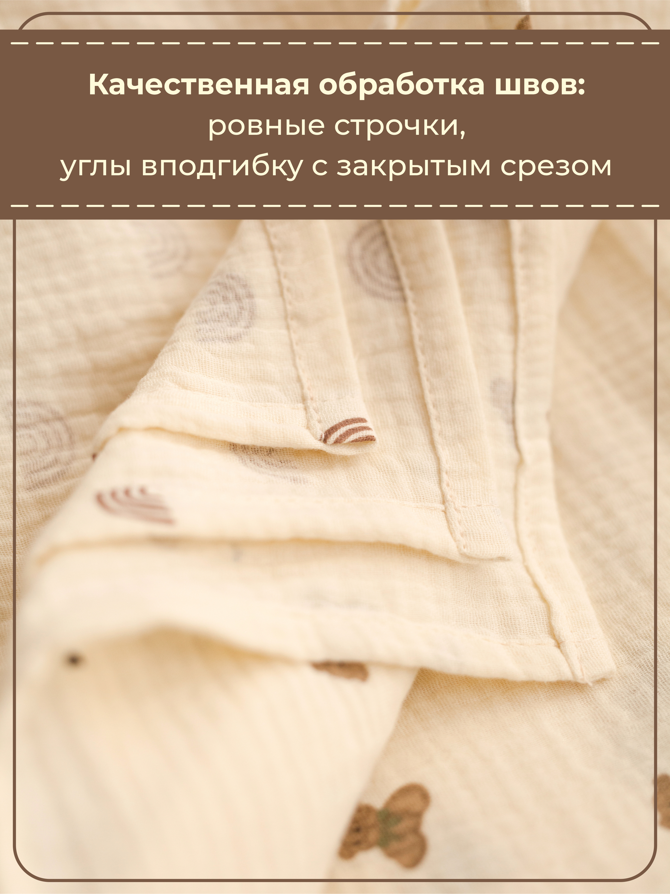 Пелёнка Mussola Baby муслин 100х130 см 2 шт. - фото 3