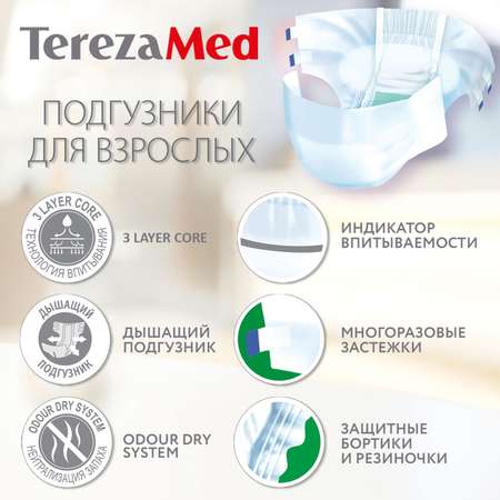 Подгузники TerezaMed впитывающие на липучках Extra Medium №2 70-130 см 28 шт