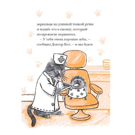 Книга АСТ Котёнок Уголёк