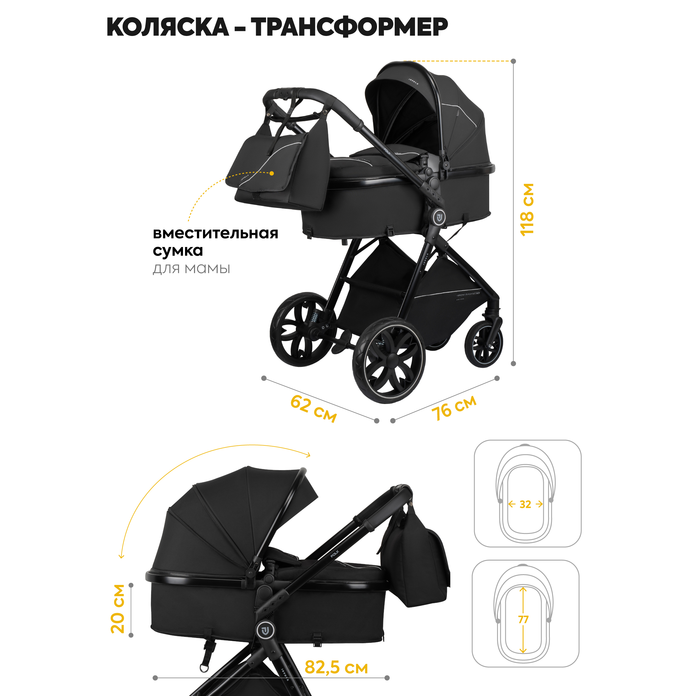 Коляска трансформер JOVOLA Folk Черный - фото 3
