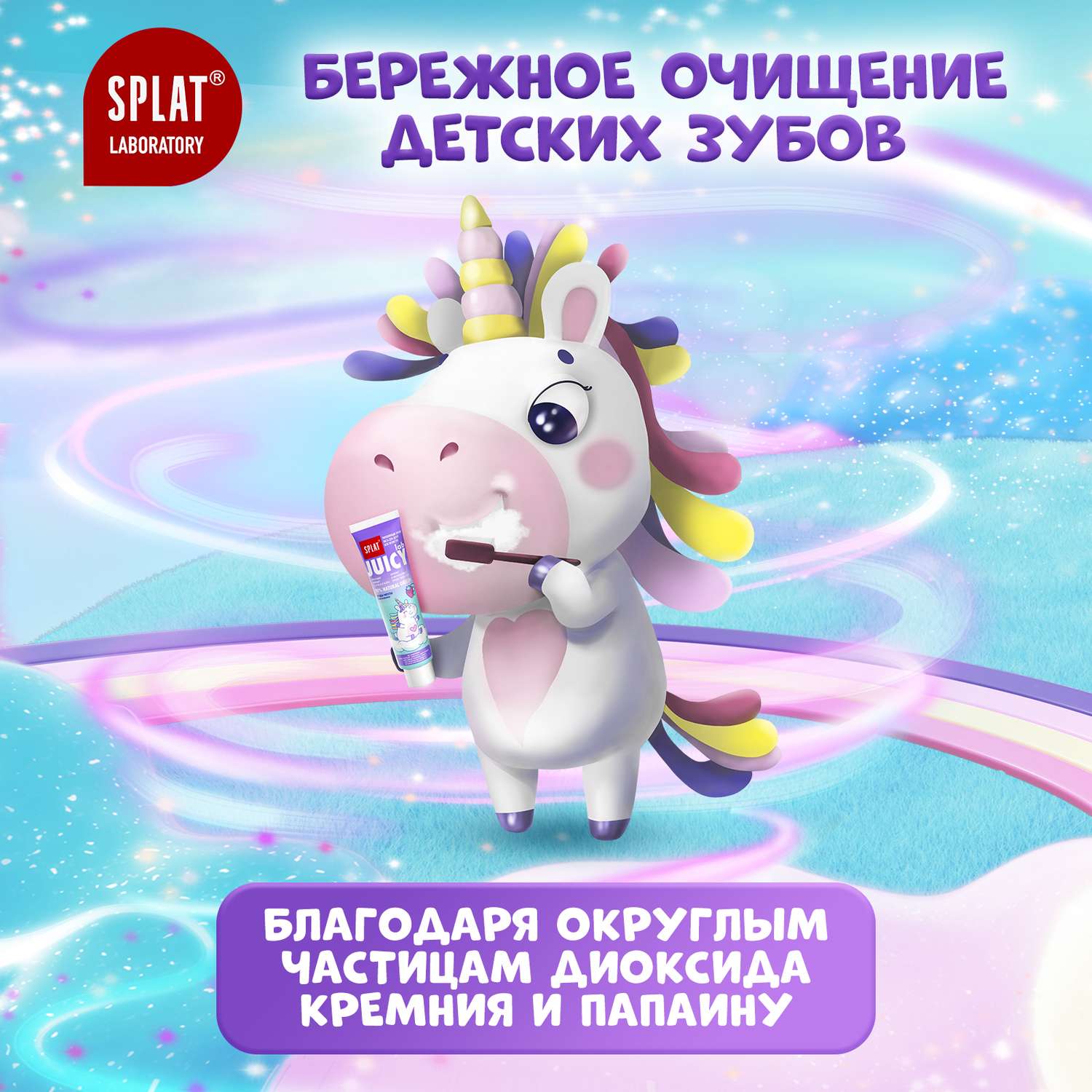 Зубная паста Splat с фтором ягодный - фото 4