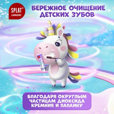 Зубная паста Splat Juicy Lab детская со фтором виноград 55мл с 3 лет