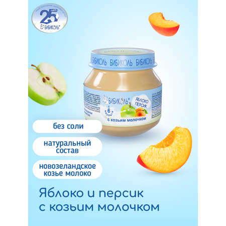 Пюре Бибиколь яблоко-персик-козье молочко 80г с 6месяцев