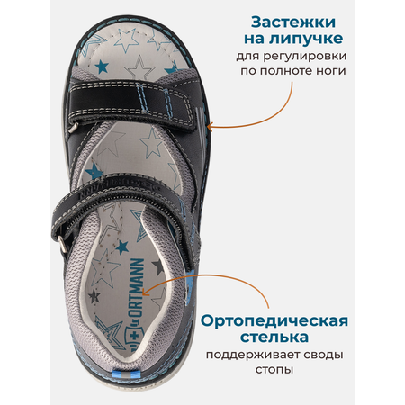 Сандалии ORTMANN kids