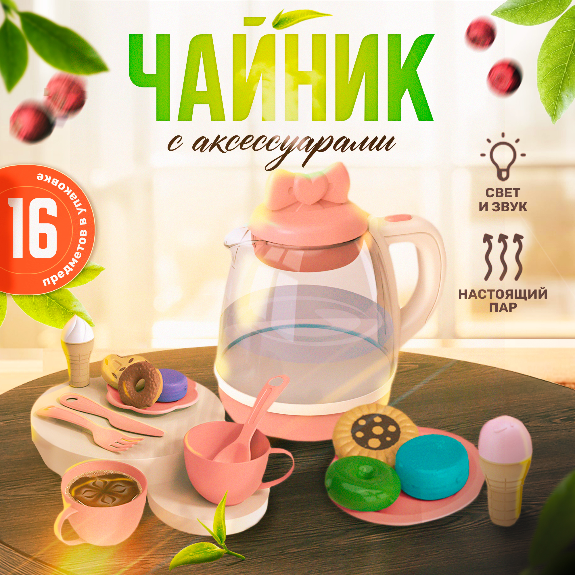 Игрушка SHARKTOYS посуда - фото 1