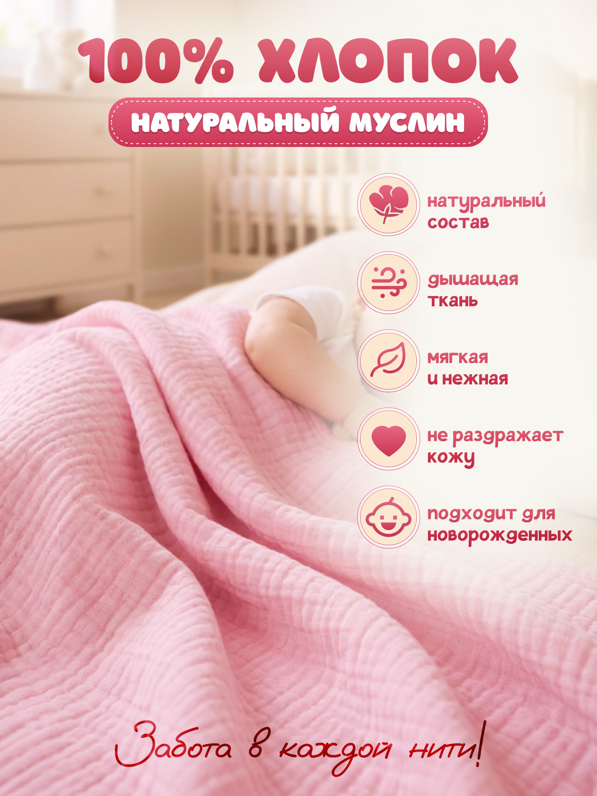 Пелёнка Loo-Loo розовая муслин 100х135 см 1 шт. - фото 2