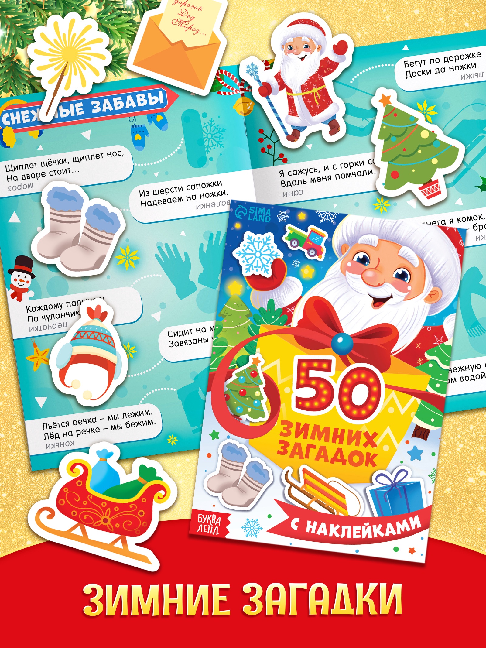 Новогодний набор 12 книг Буква-ленд Волшебный подарок - фото 12