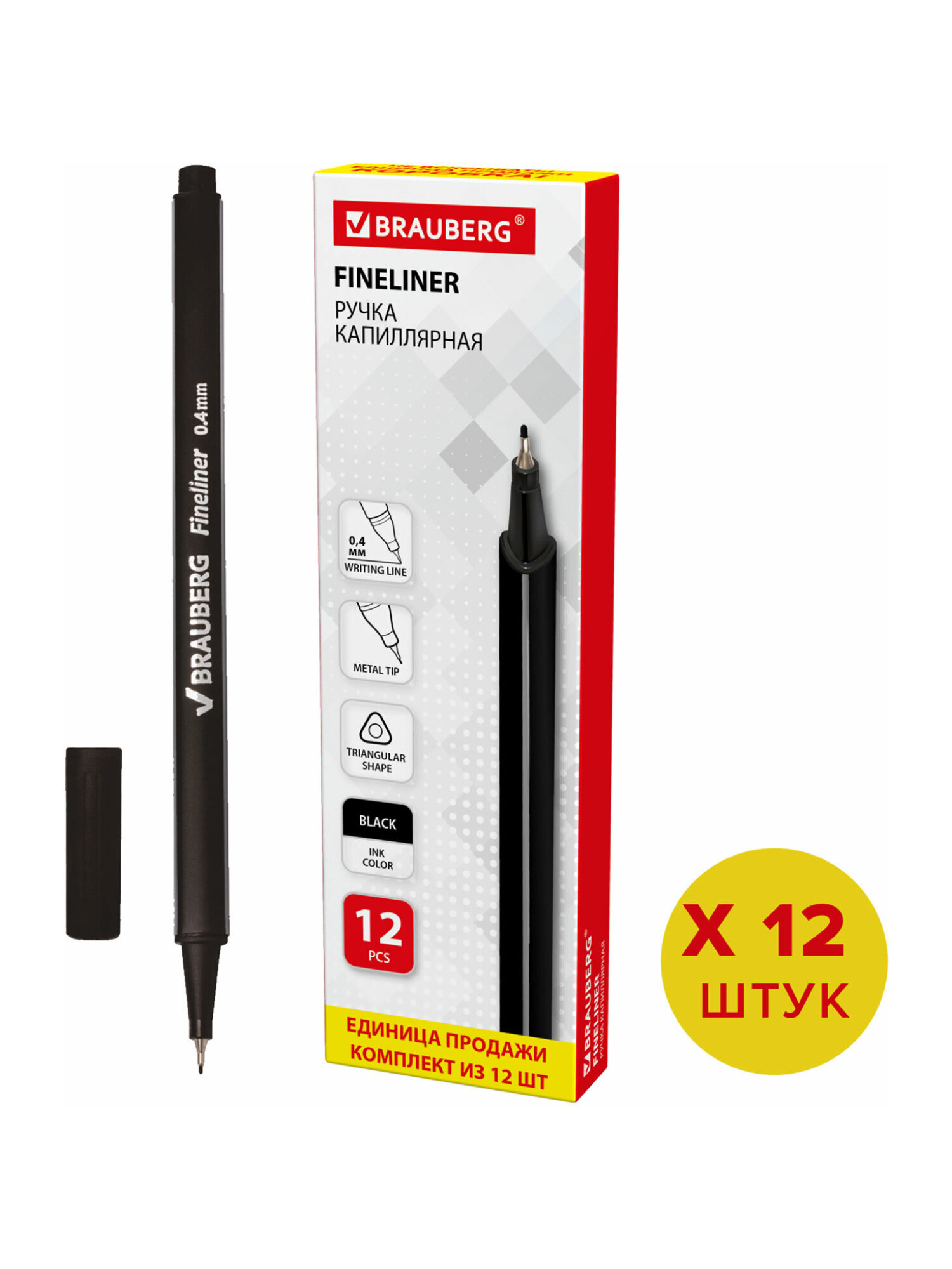 Линер Brauberg 12 шт. - фото 6