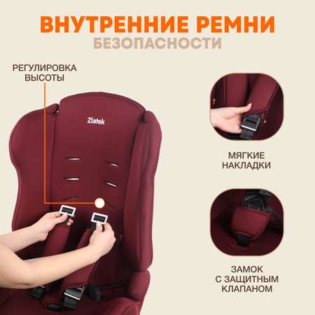 Автокресло ZLATEK 1/2/3 (9-36 кг) бордовый