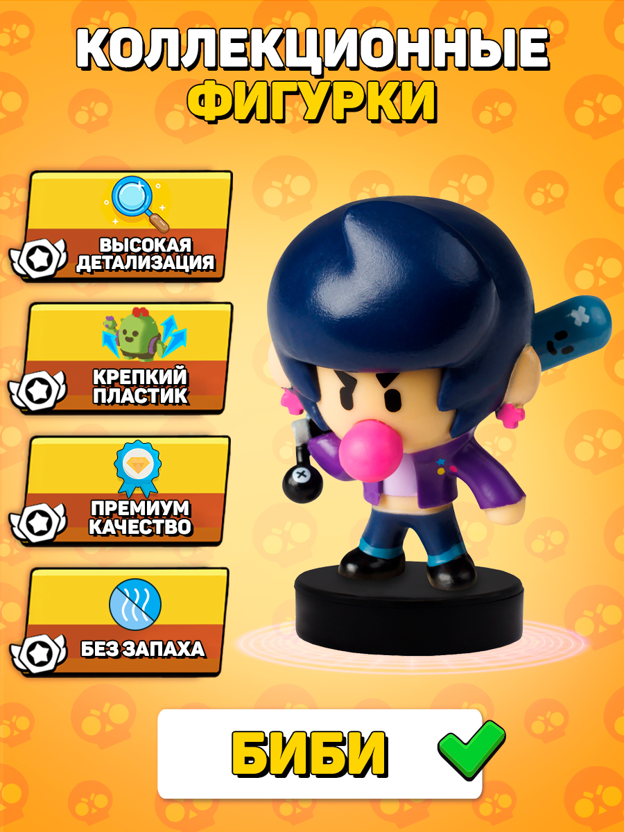 Фигурка PMI Brawl Stars - фото 4