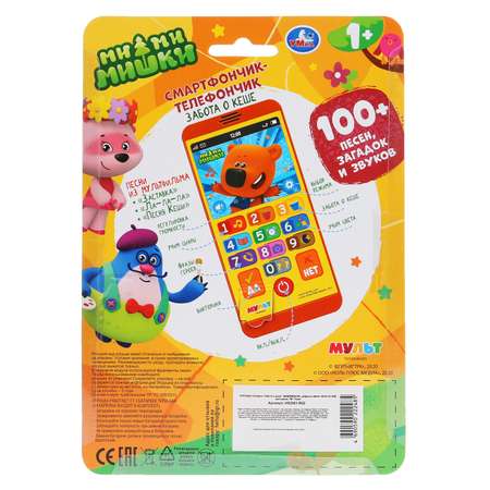 Игрушка УМка планшет