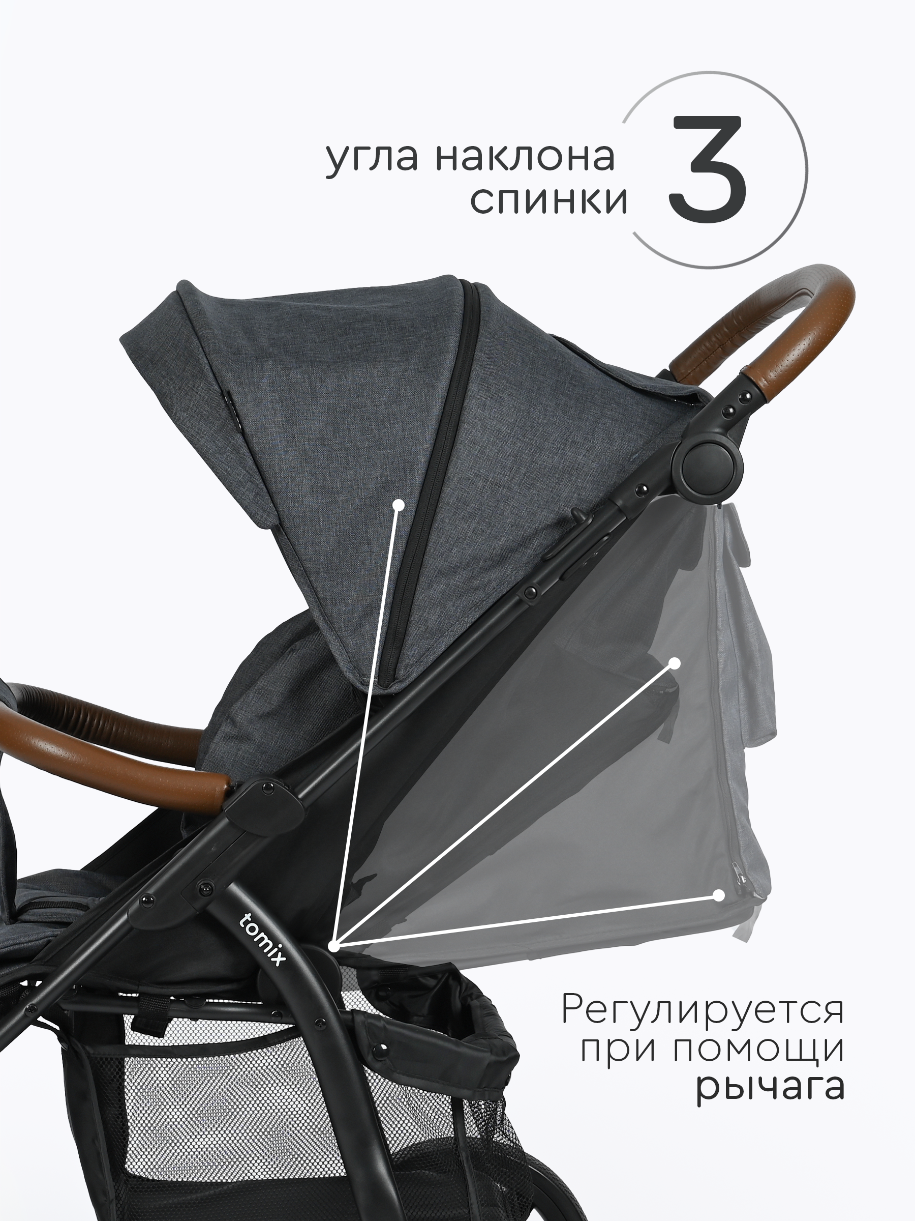 Коляска прогулочная Tomix Stella - фото 5