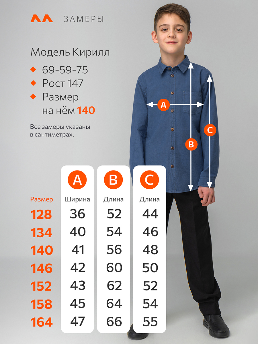 Рубашка HappyFox HF00165джинсовый - фото 10