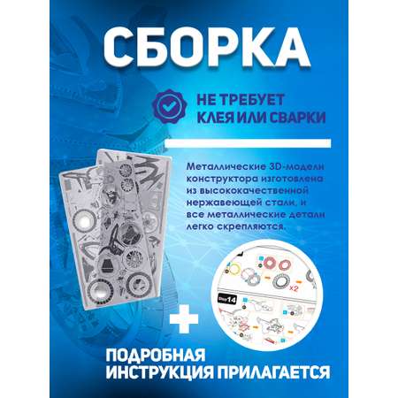 Конструктор piececool металлический