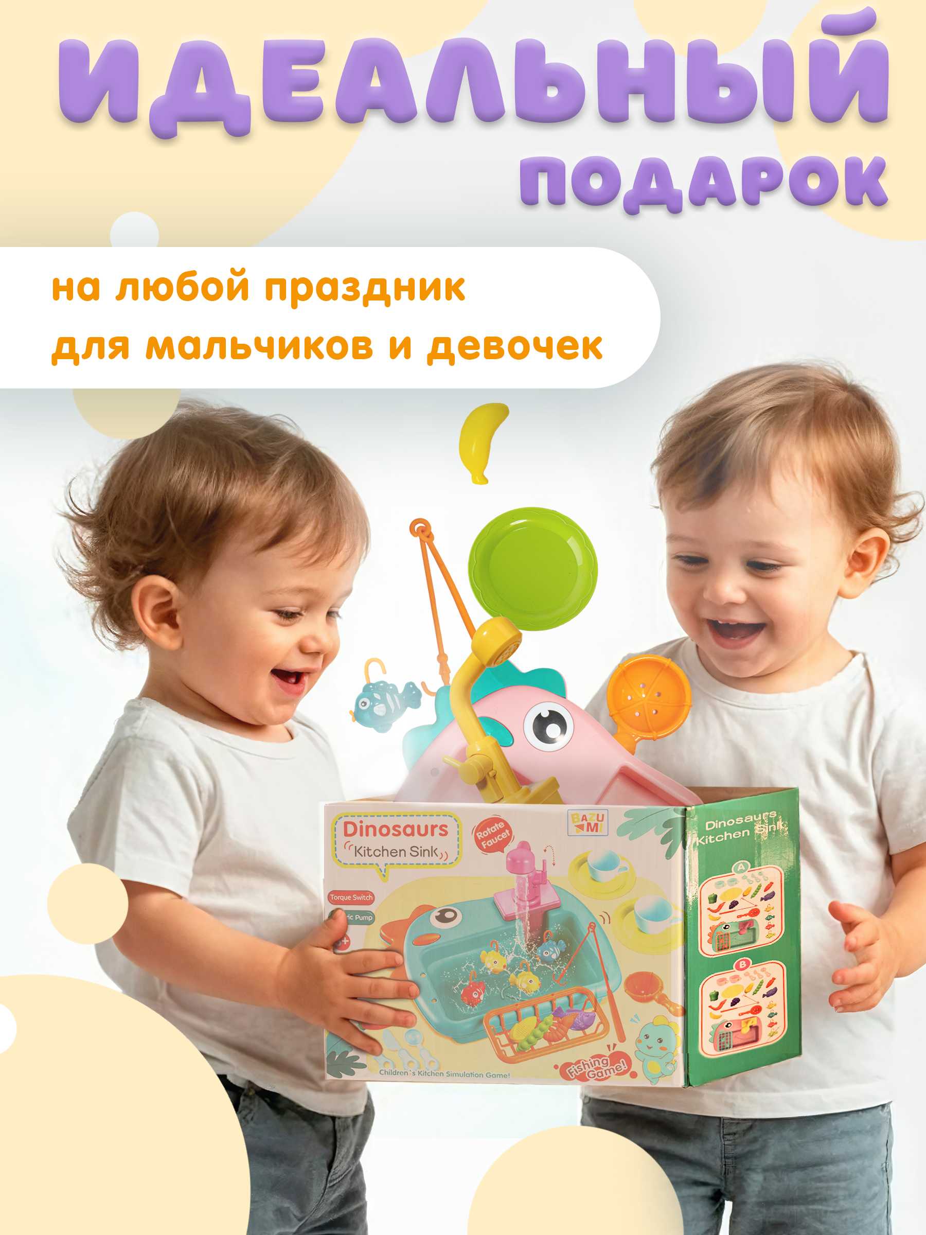 Игрушка BAZUMI раковина, посуда, продукты 24 предм. - фото 6