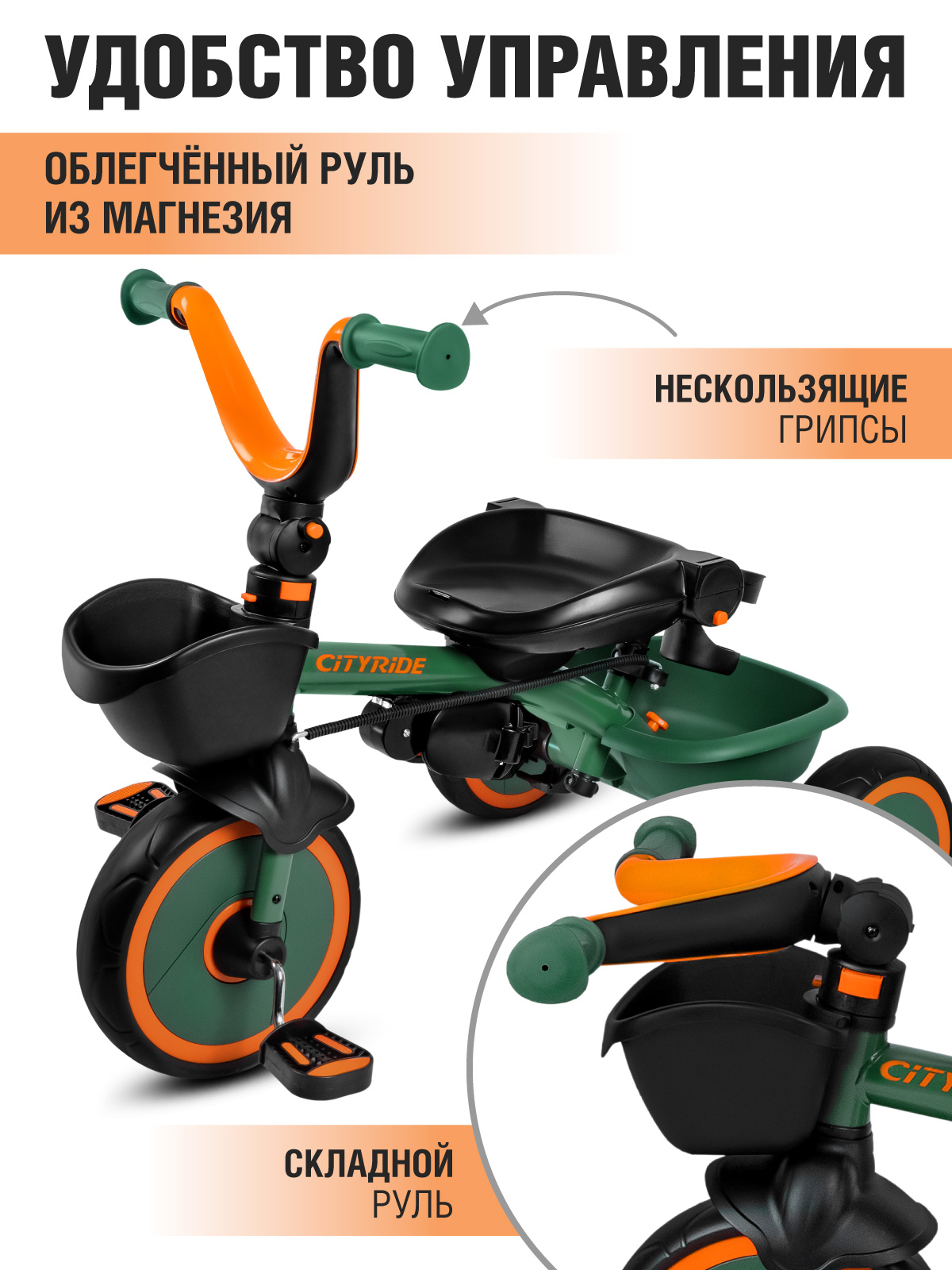 Трехколесный велосипед CITYRIDE - фото 5