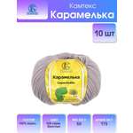 Пряжа для вязания Камтекс карамелька 50 гр 175 м акрил нежная и приятная 008 серебристый 10 мотков