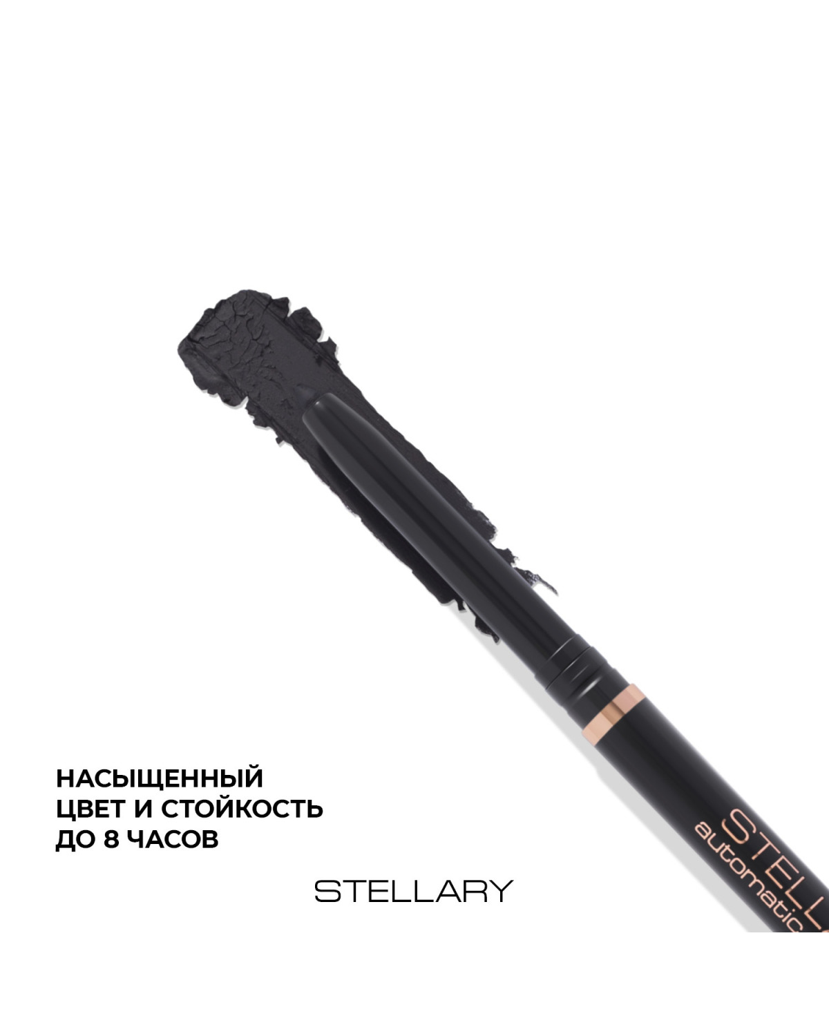 Автоматический карандаш для глаз STELLARY Automatic eyeliner тон 01 черный, 0.28 г - фото 4